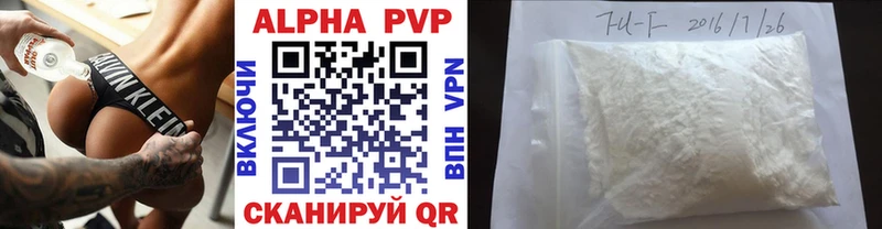 APVP VHQ Злынка