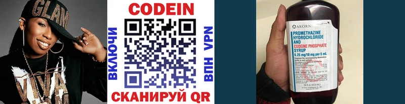 Codein Purple Drank  omg сайт  Злынка 