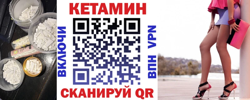 КЕТАМИН VHQ  hydra ТОР  Злынка 