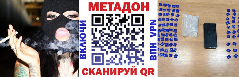 МЕТАДОН кристалл Злынка